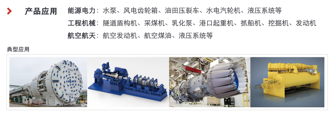 IFJ-3d系列油品污染度傳感器圖04