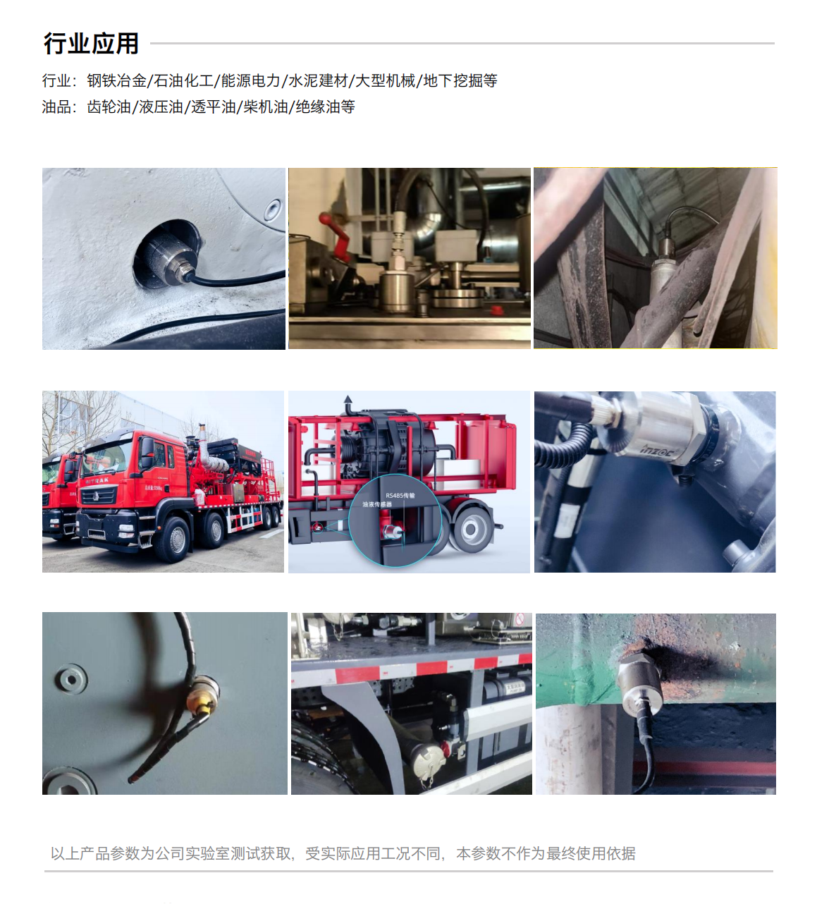 IFR-3電化學(xué)（電導(dǎo)、電阻率）傳感器圖3