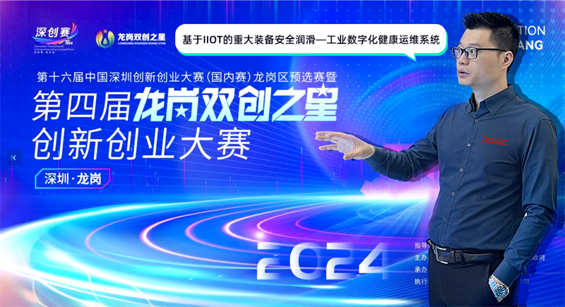 688強突圍！智火柴斬獲16屆深圳雙創大賽佳績，成功晉級市半決賽