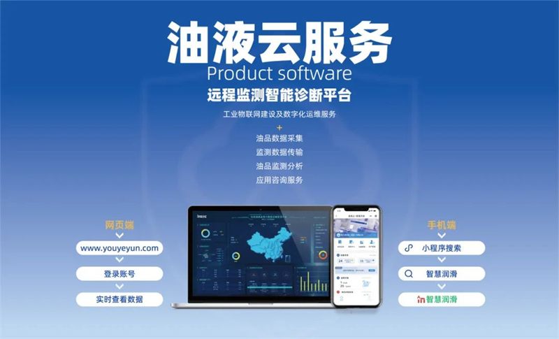 潤滑在線監(jiān)測(cè)系統(tǒng)