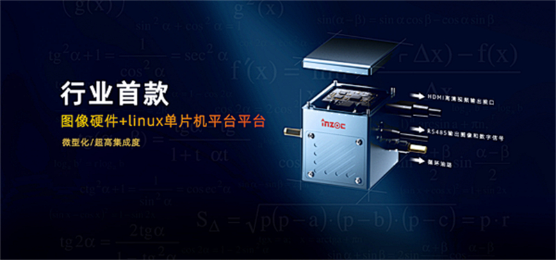 嵌入式Linux架構高清成像系統，實現顆粒形貌識別與污染溯源分析