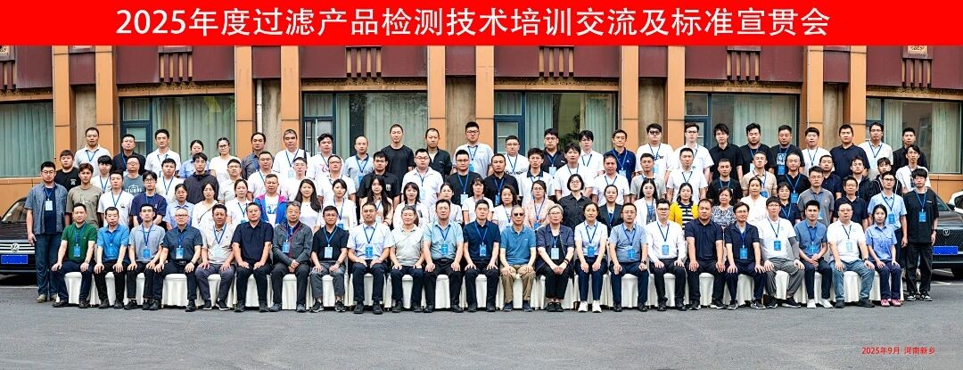 過濾產(chǎn)品檢測(cè)技術(shù)宣貫會(huì):智火柴解讀動(dòng)態(tài)圖像分析技術(shù)賦能液壓顆粒污染控制 圖1