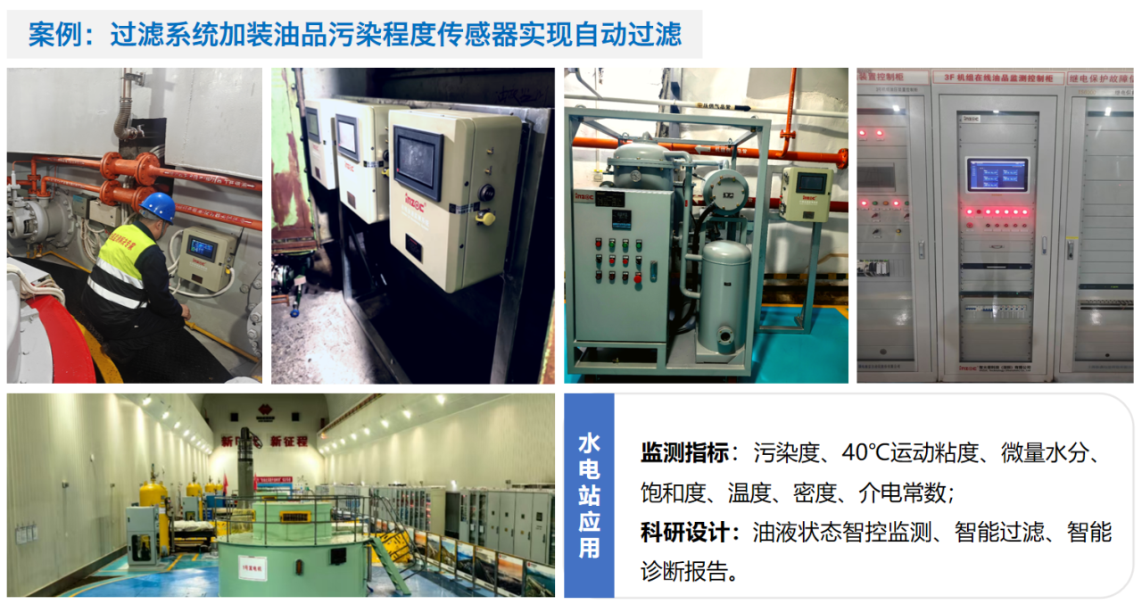 過濾產(chǎn)品檢測(cè)技術(shù)宣貫會(huì):智火柴解讀動(dòng)態(tài)圖像分析技術(shù)賦能液壓顆粒污染控制 圖7