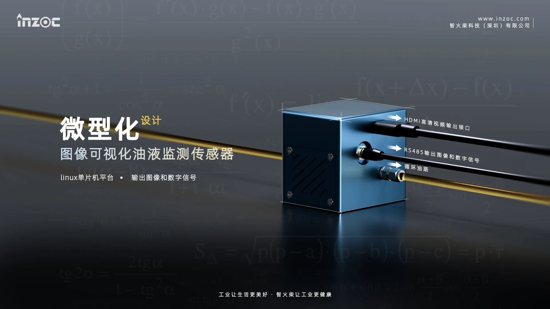 捷報 | 智火柴入選廣東博士創新站,科技成果通過廣東省科技廳、科交中心審核 圖7