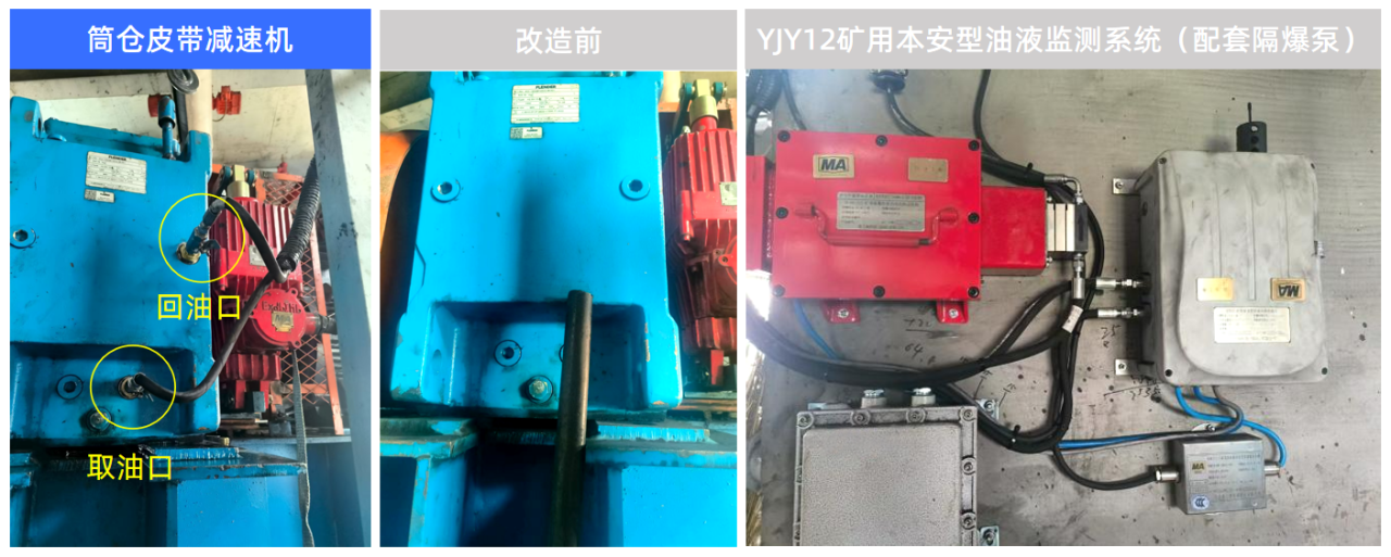 洗煤廠案例 | 皮帶減速機(jī)在線油液監(jiān)測裝置，構(gòu)建潤滑運(yùn)維閉環(huán)保障